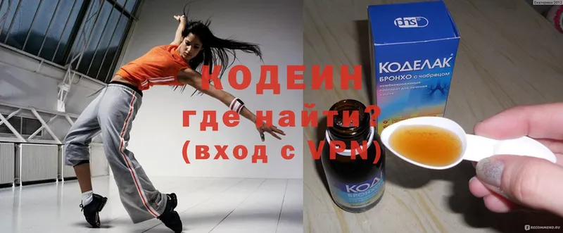 Кодеиновый сироп Lean напиток Lean (лин)  Бор 