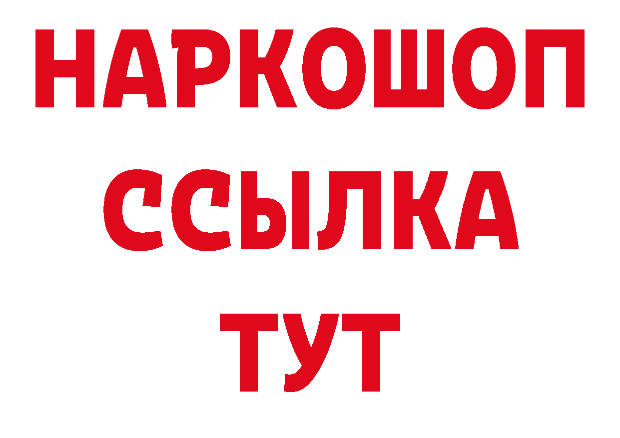 Где продают наркотики? нарко площадка как зайти Бор