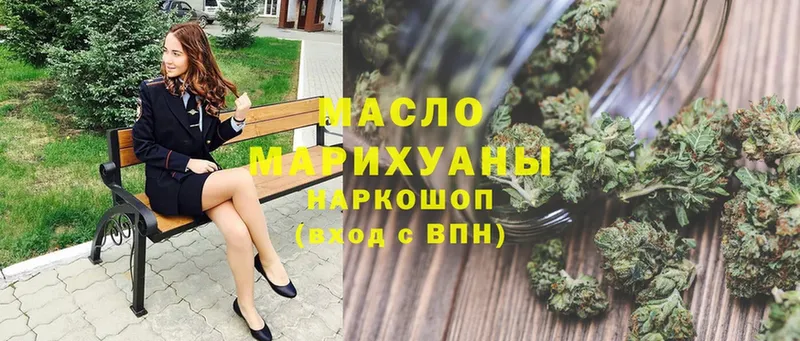 ТГК THC oil  hydra зеркало  Бор 